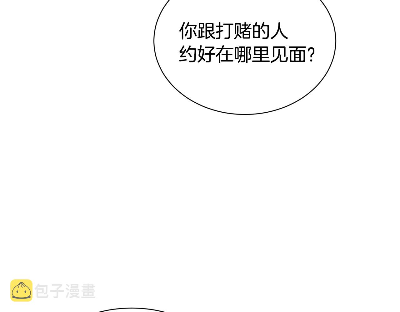 第24话 疑问144