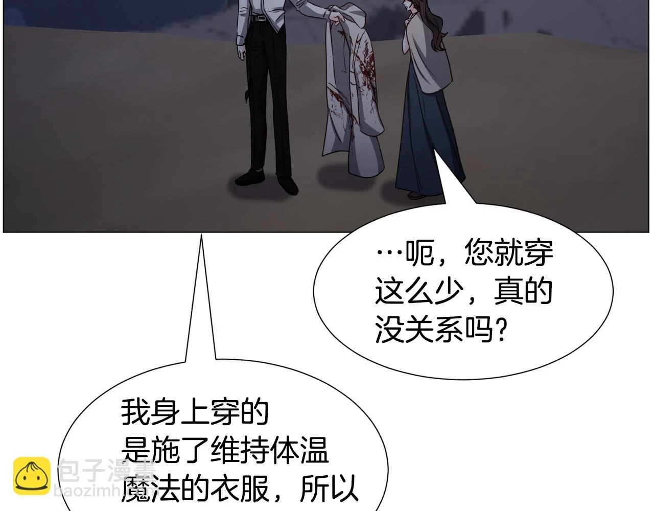 第76话 陷阱55
