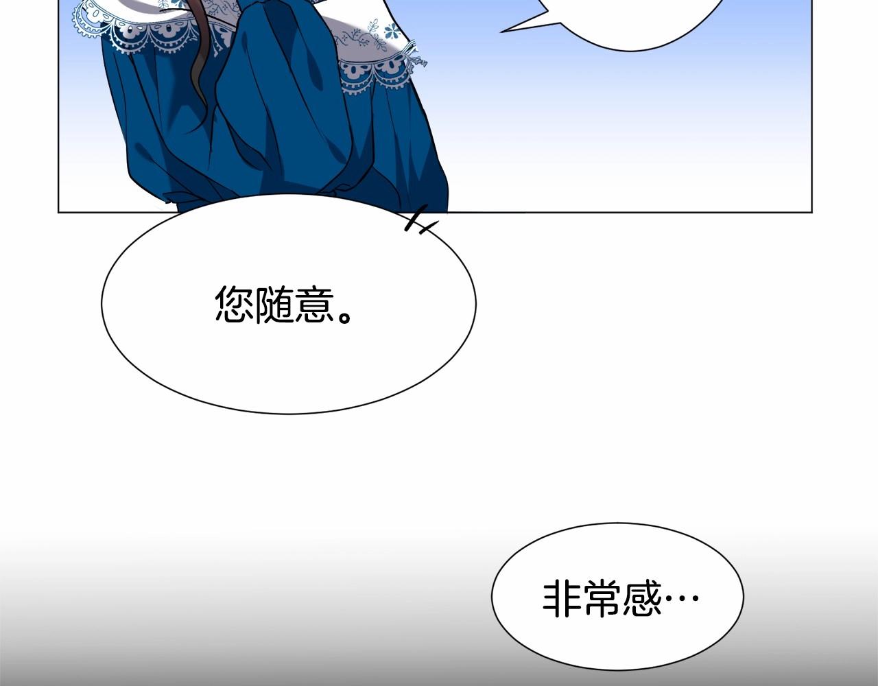 第5话 皇太子出场119