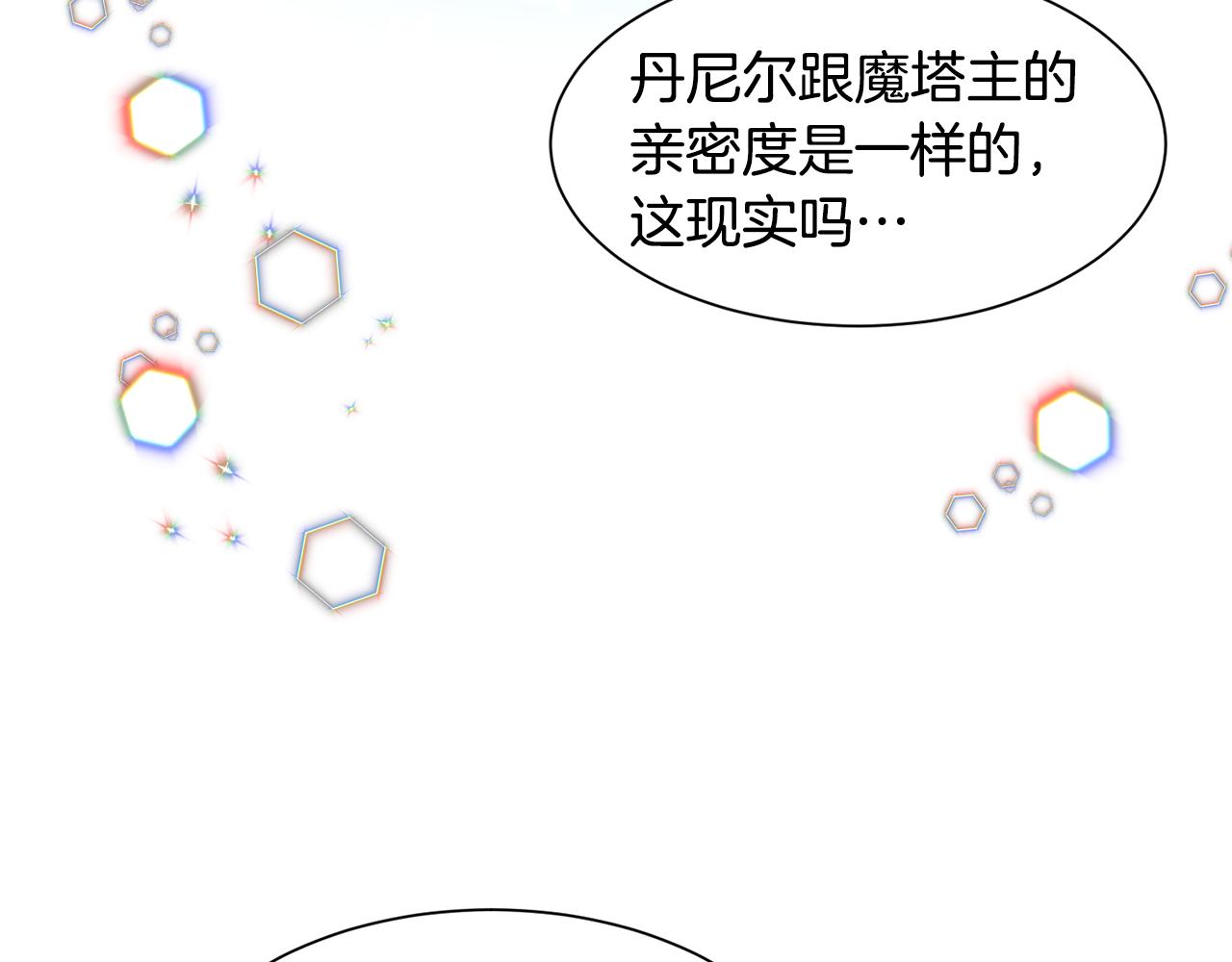 第51话吃醋31