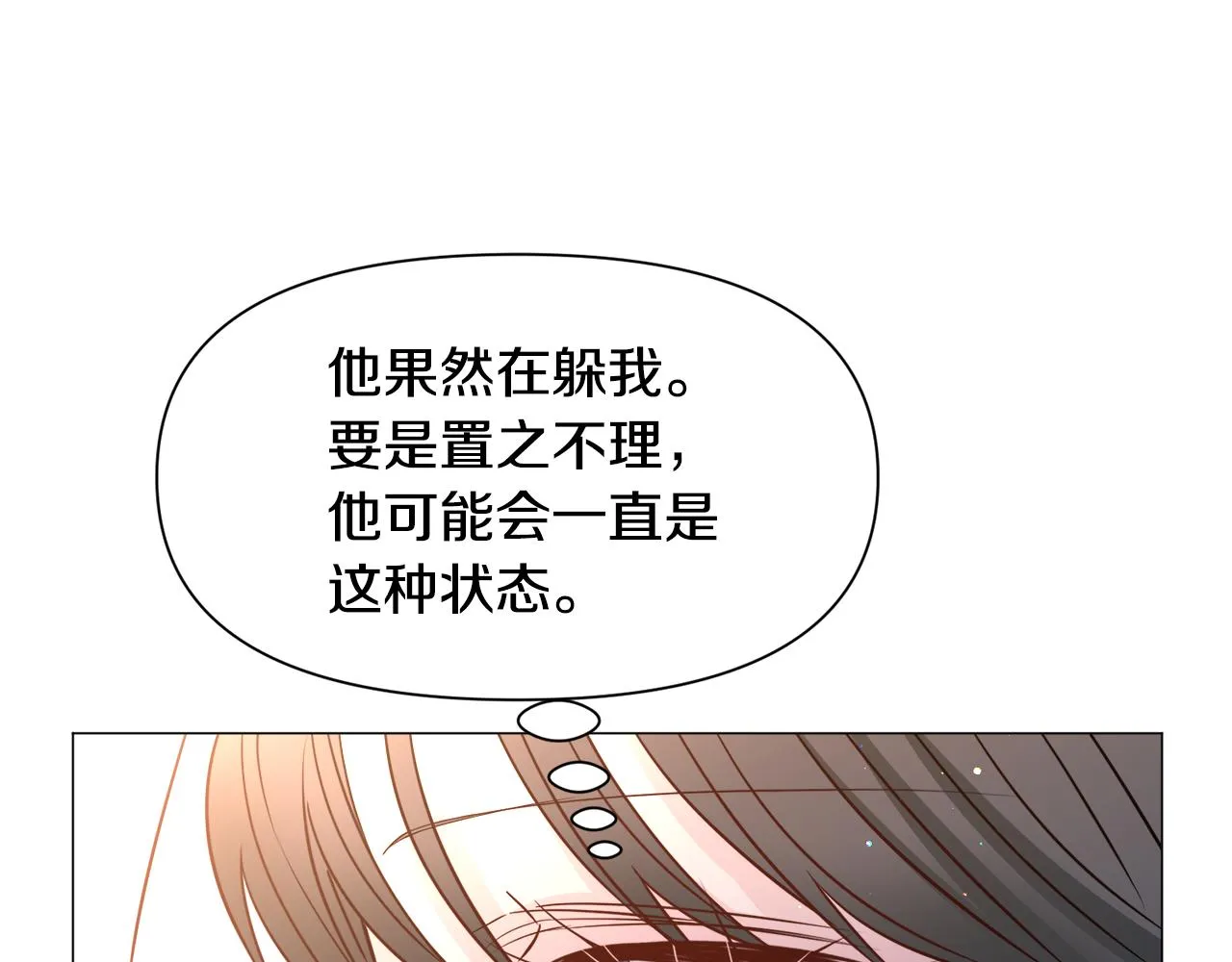 第92话 行为怪异46