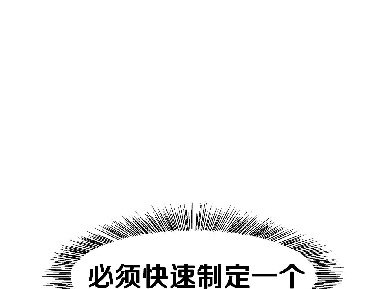 第1话 魅力值只有3？！124