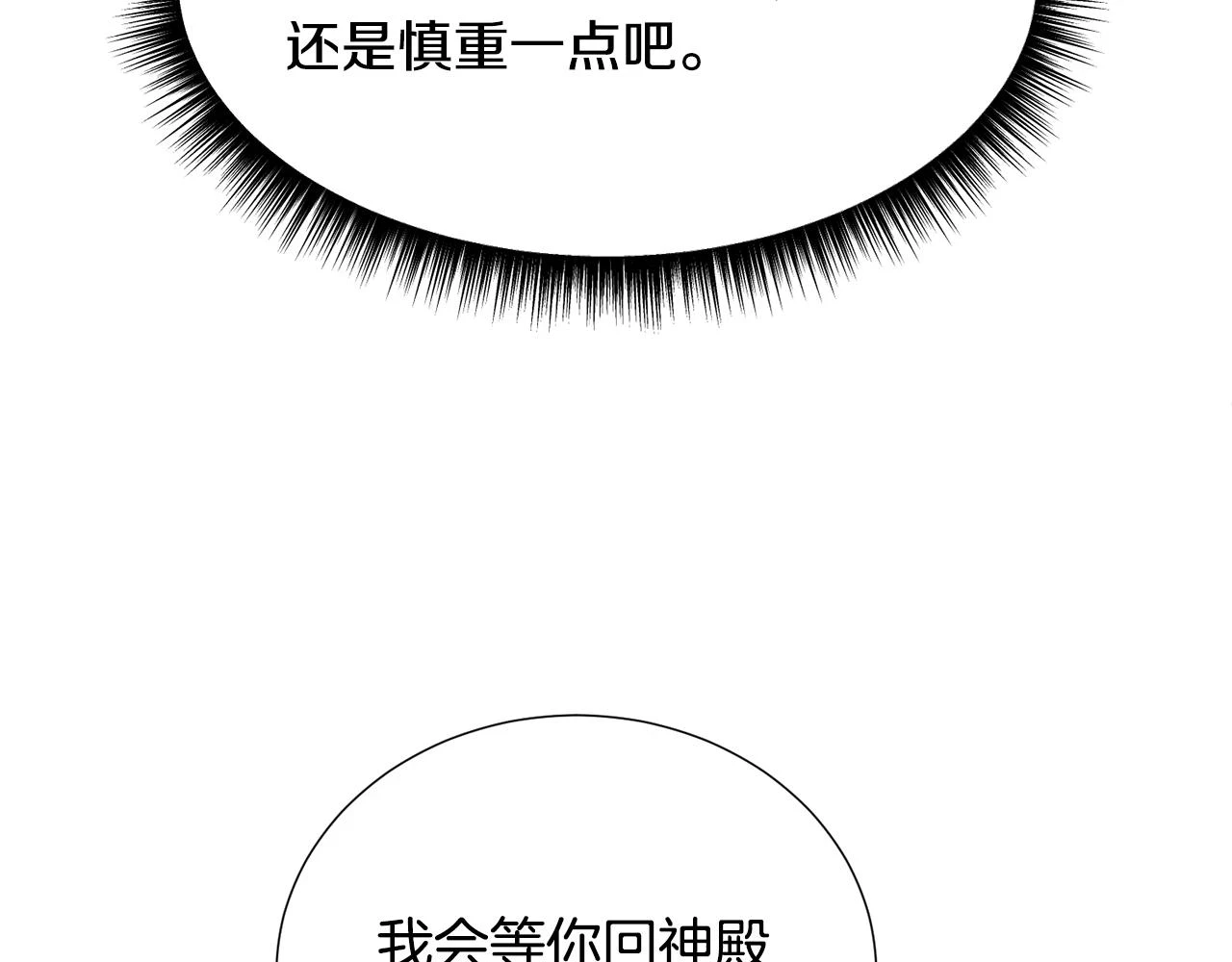 第78话 邀请121