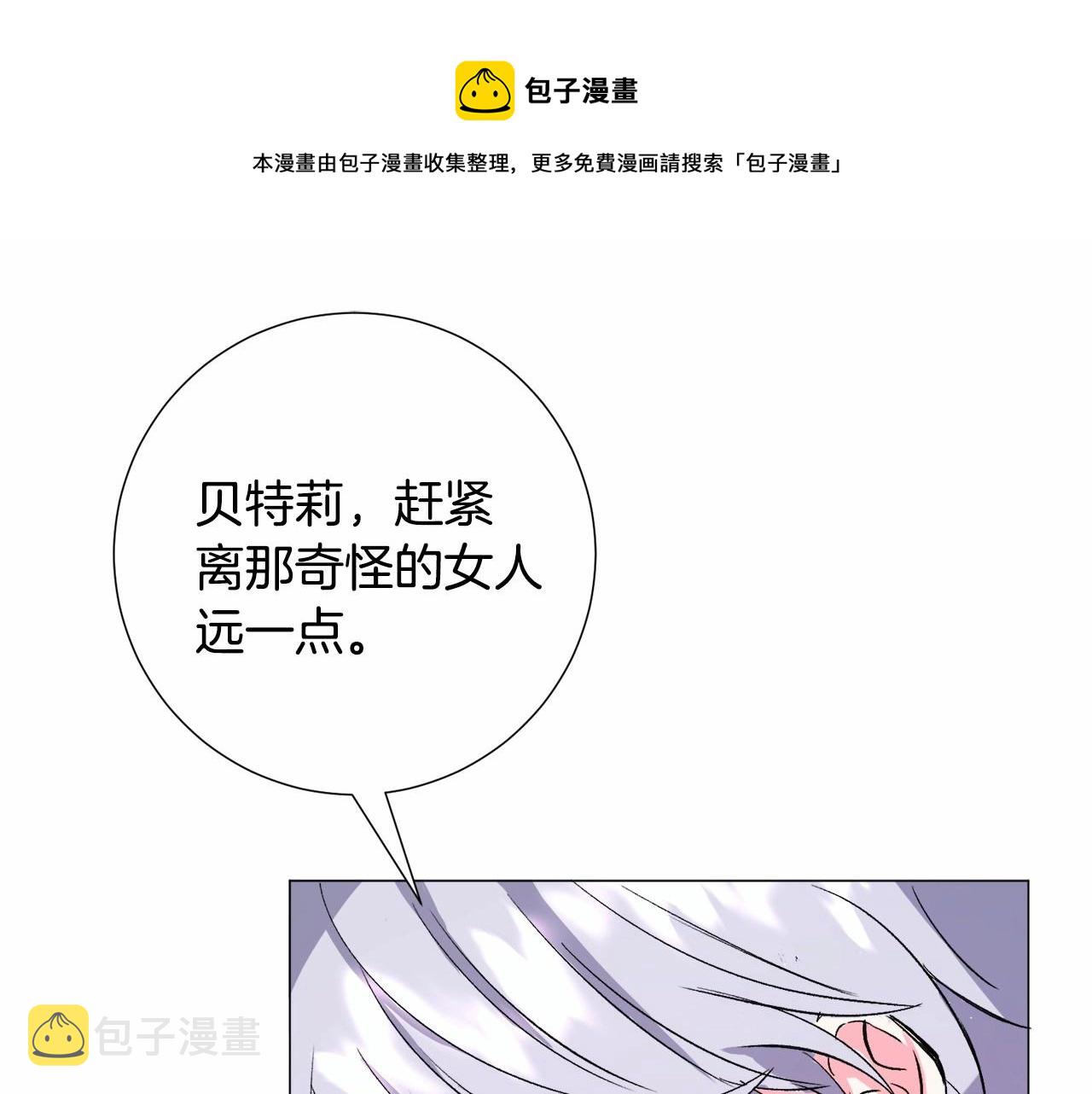 第12话 英雄救美37