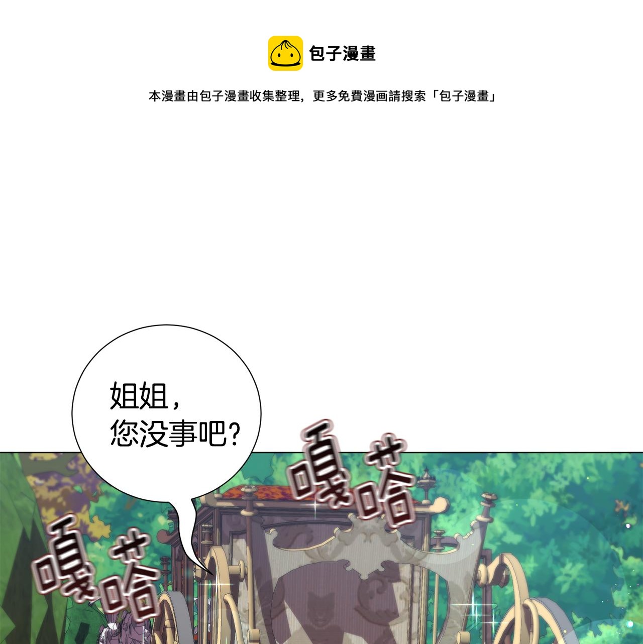 第67话 正式出逃98
