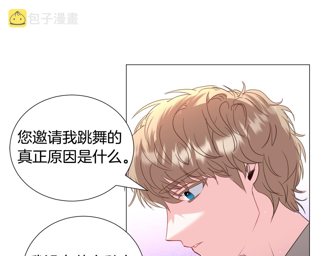 第61话 害羞骑士85