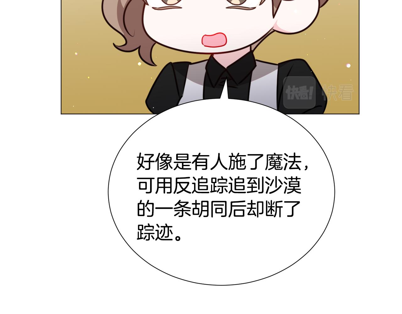 第68话 搞破坏的人90
