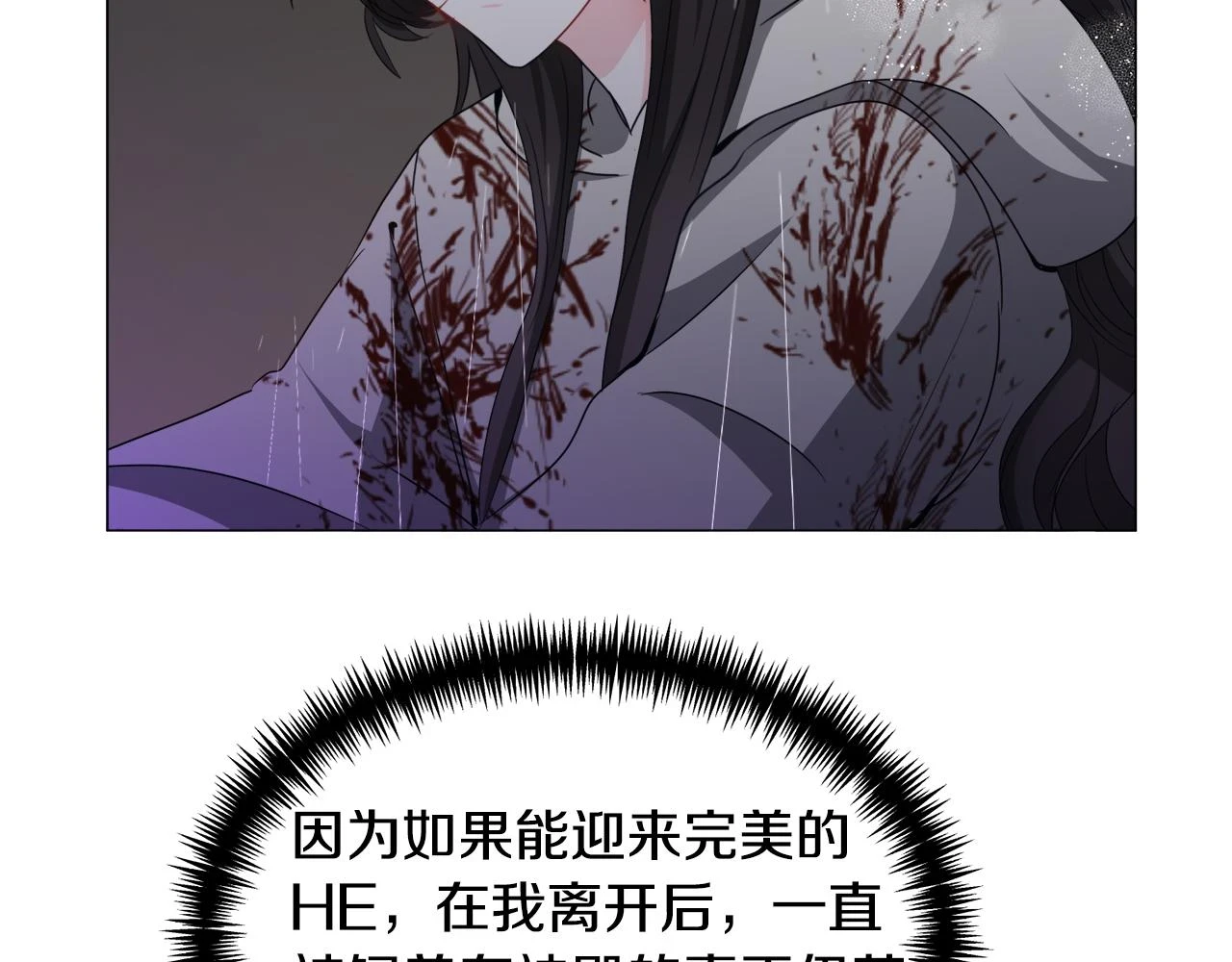 第77话 跟我联手吧69