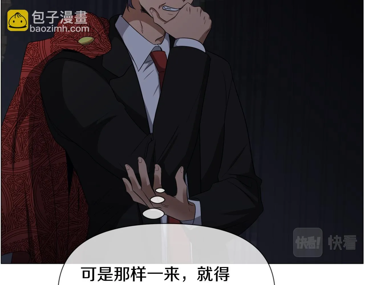 第89话 情侣装26
