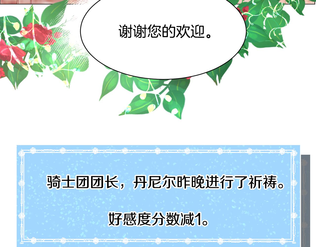 第31话 吃醋168