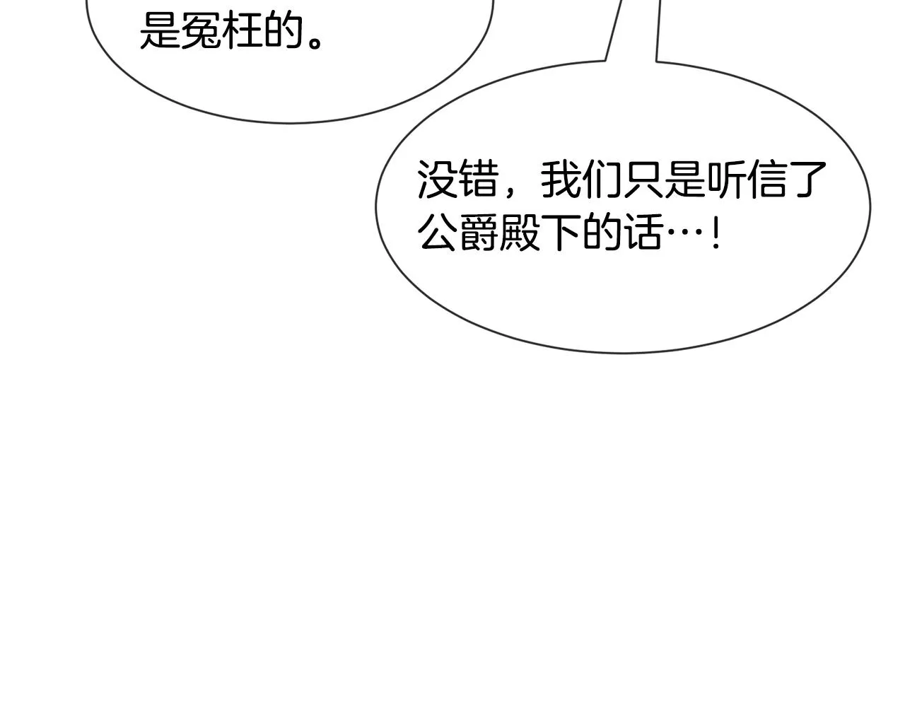 第88话 保护圣女40