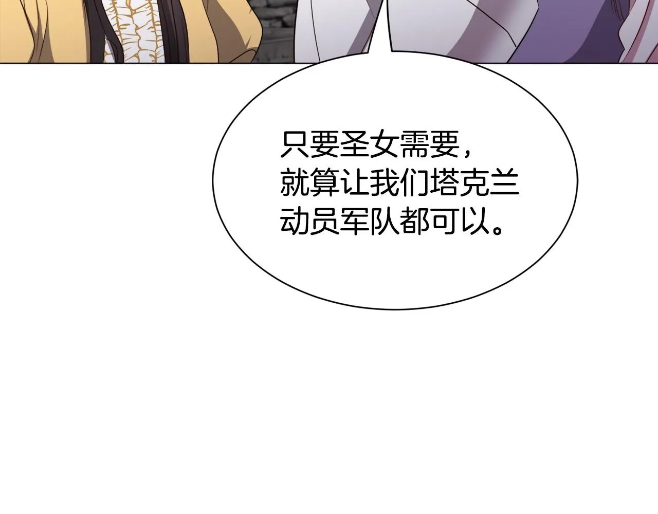 第95话 示好51