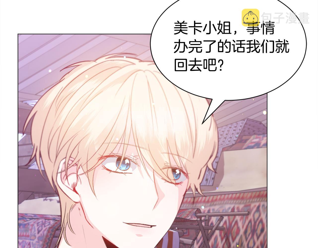 第35话 偶遇美男23