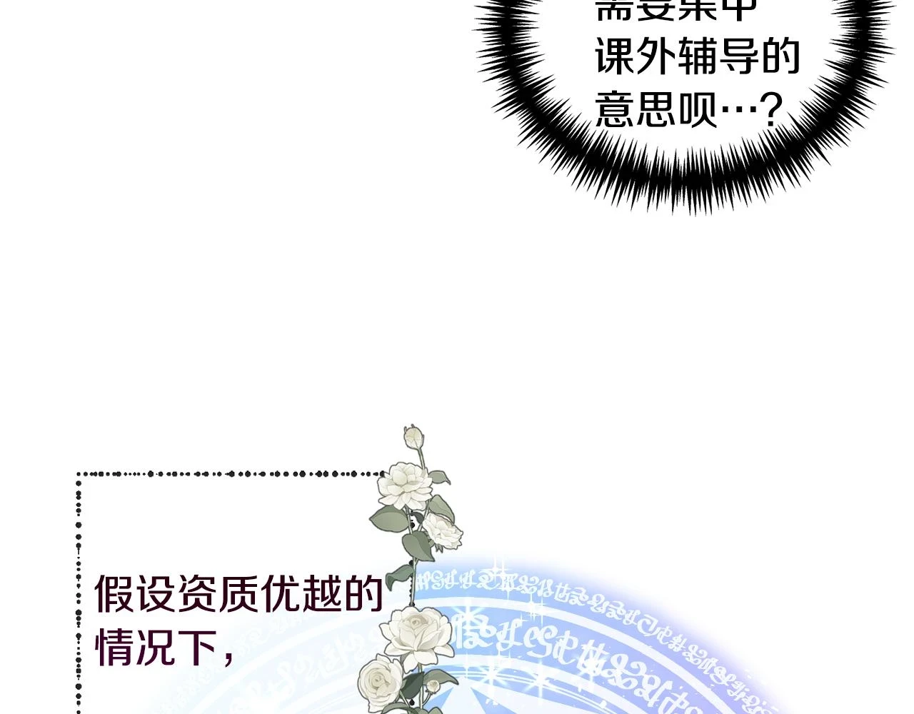 第78话 邀请90
