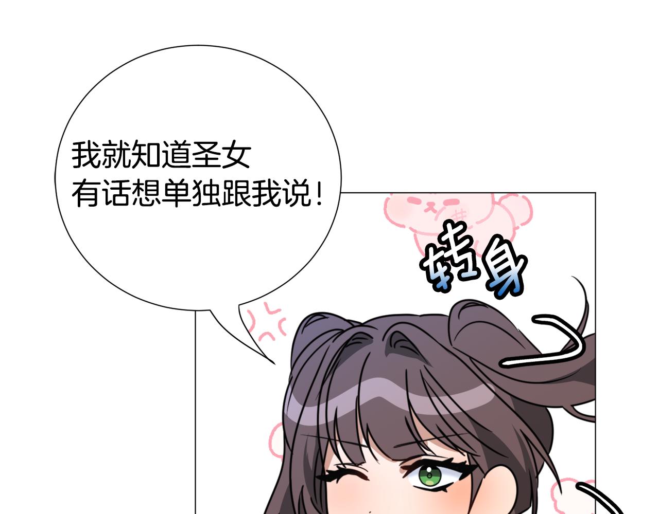 第66话 大受打击73