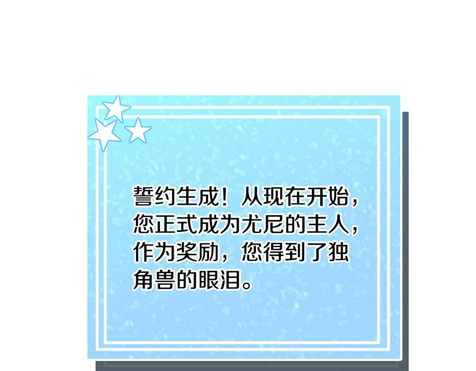 第84话 被选中的守护者139