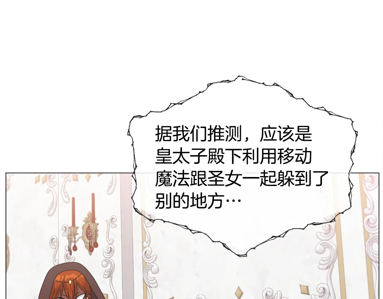 第77话 跟我联手吧84
