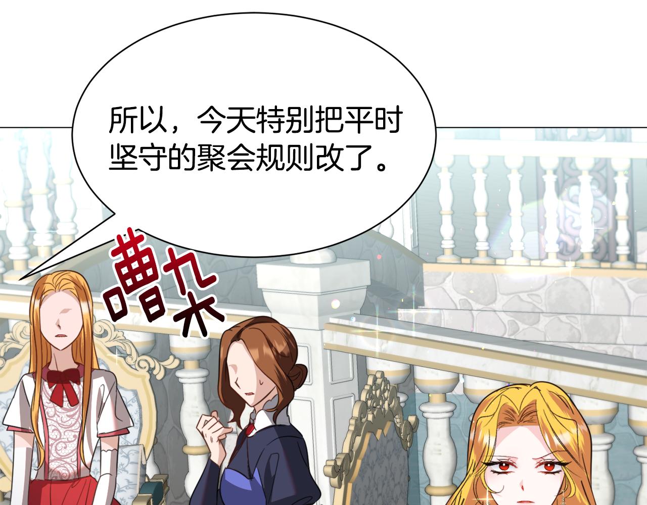第54话 乱点鸳鸯谱79