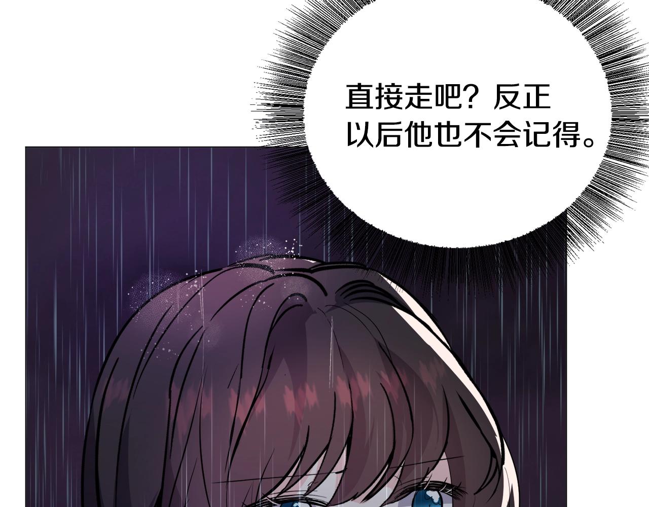 第23话 雨夜113