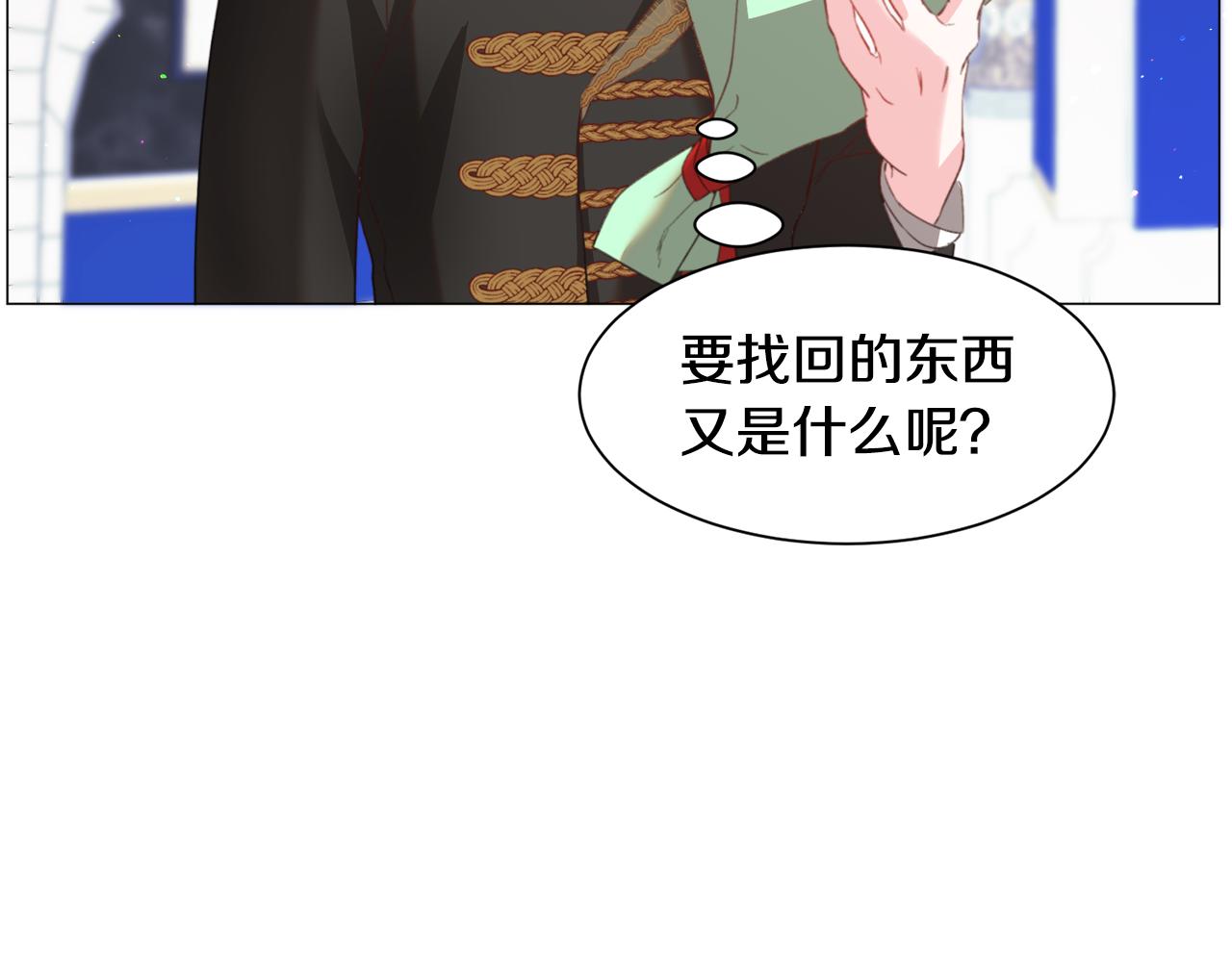 第43话 爱而不知108