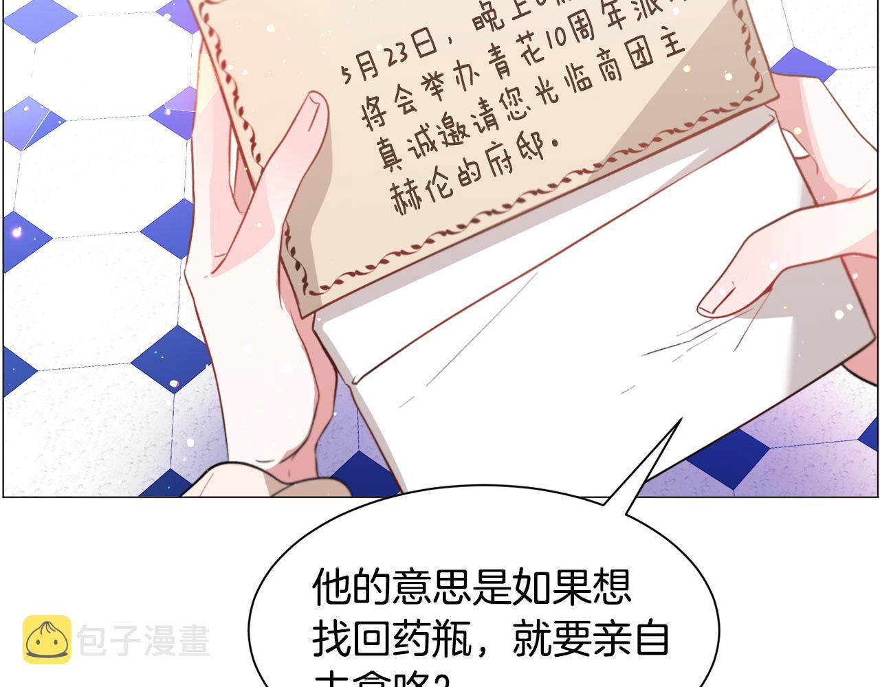 第31话 吃醋71