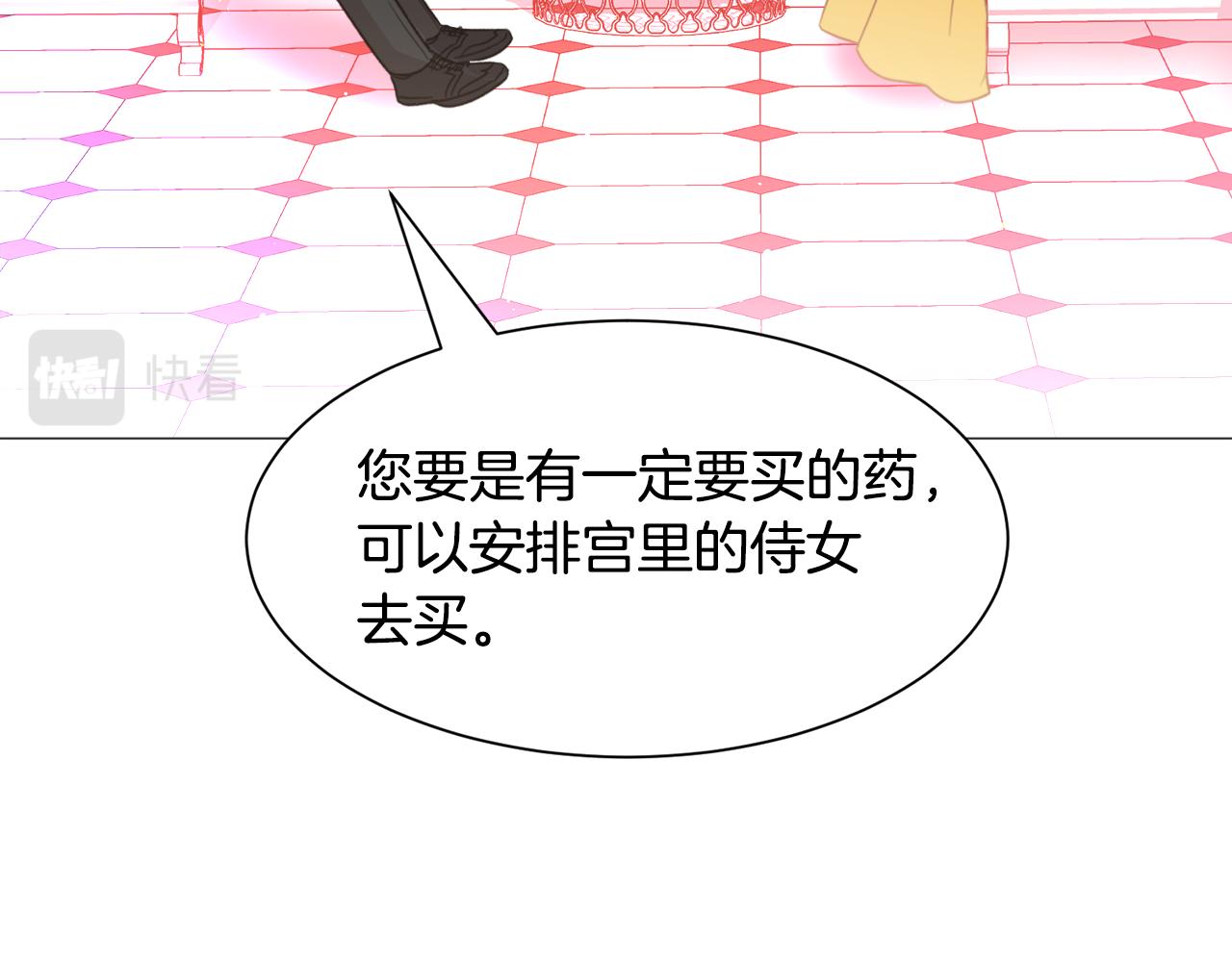 第36话 拿捏住了103