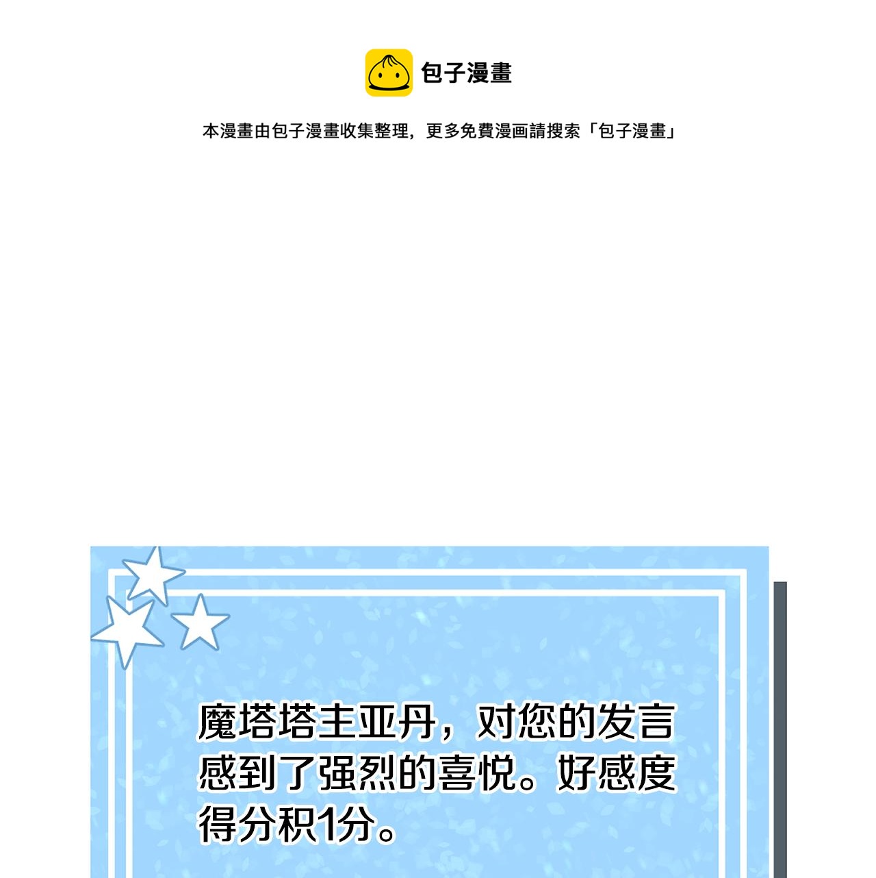 第37话 疗伤80