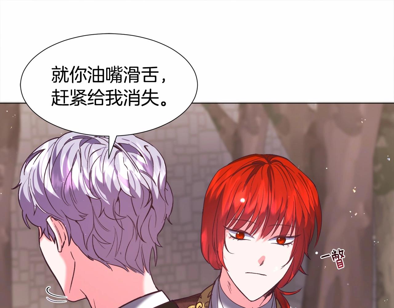 第9话 气死你略略略87