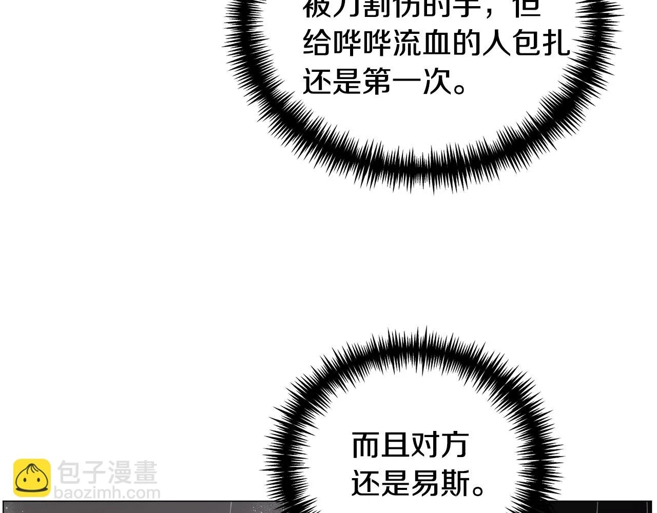 第76话 陷阱133