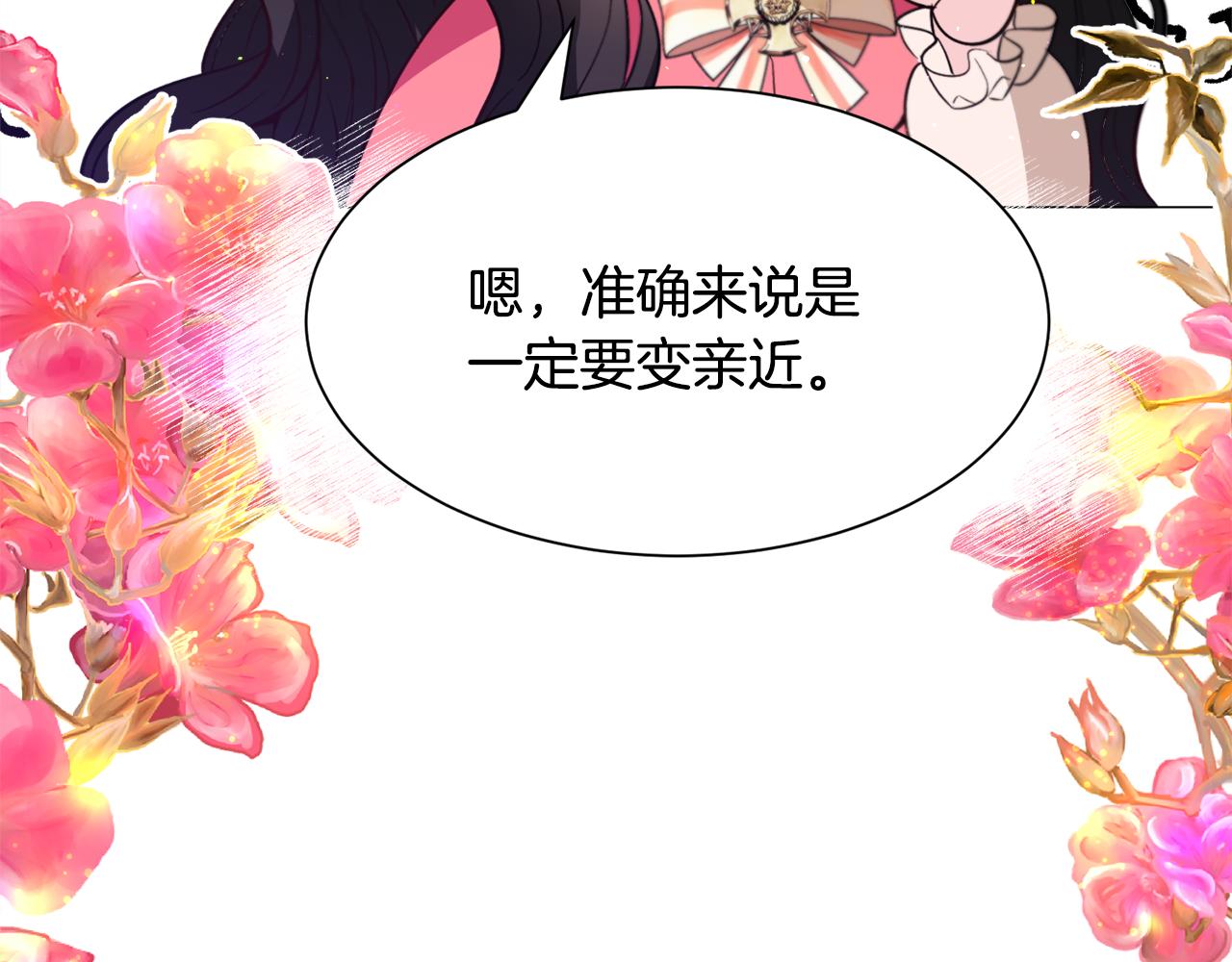 第31话 吃醋146