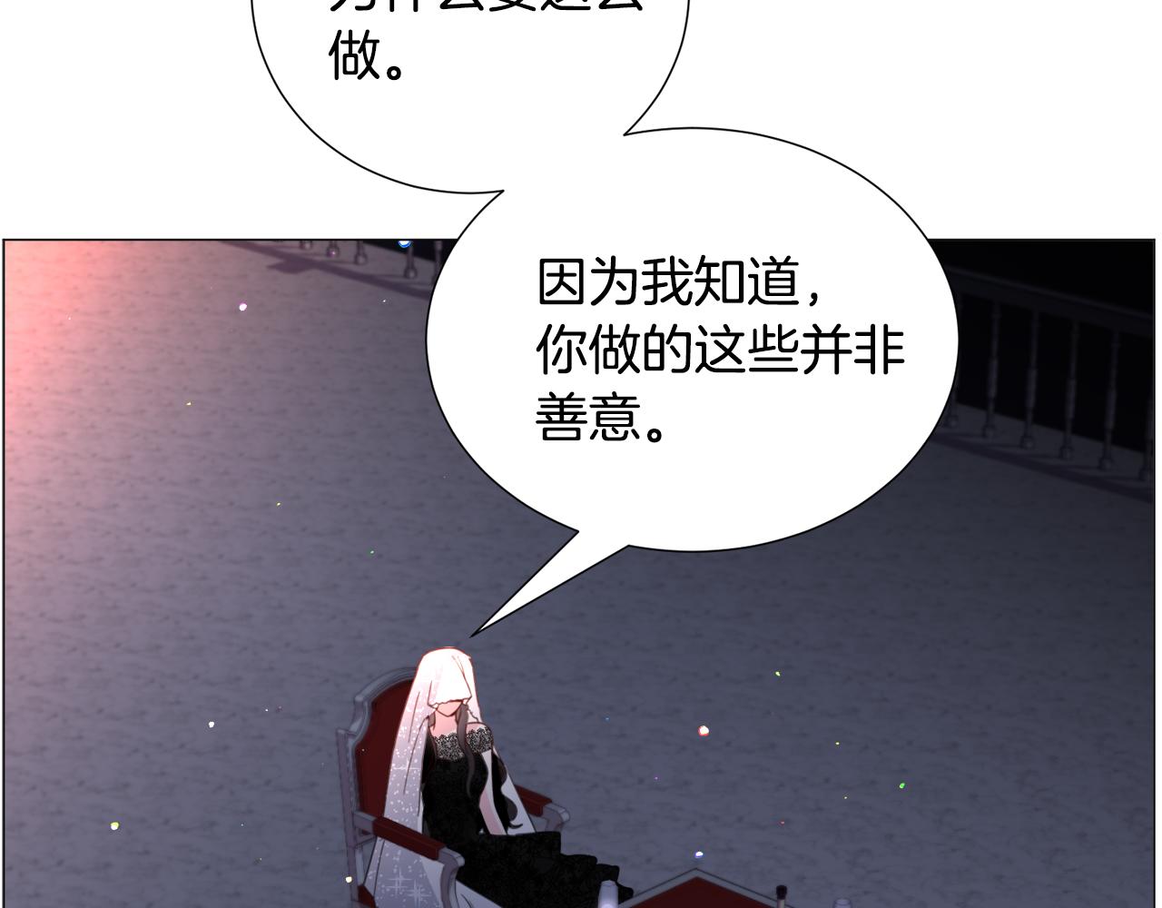 第63话 落入陷阱80