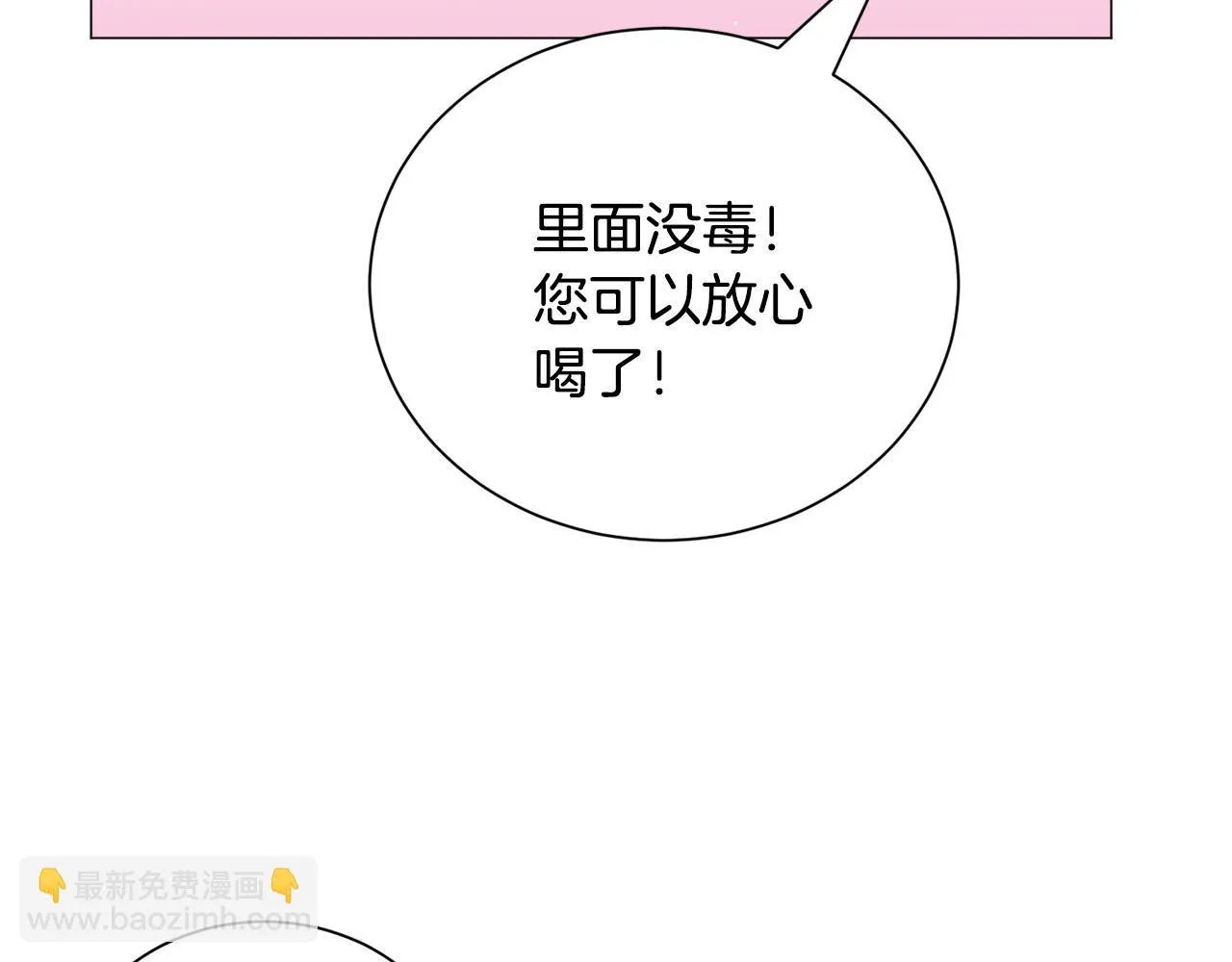 第86话 时刻警惕113