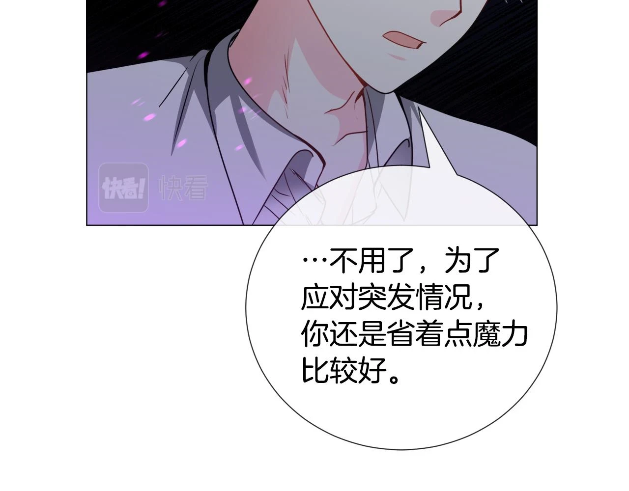 第77话 跟我联手吧40