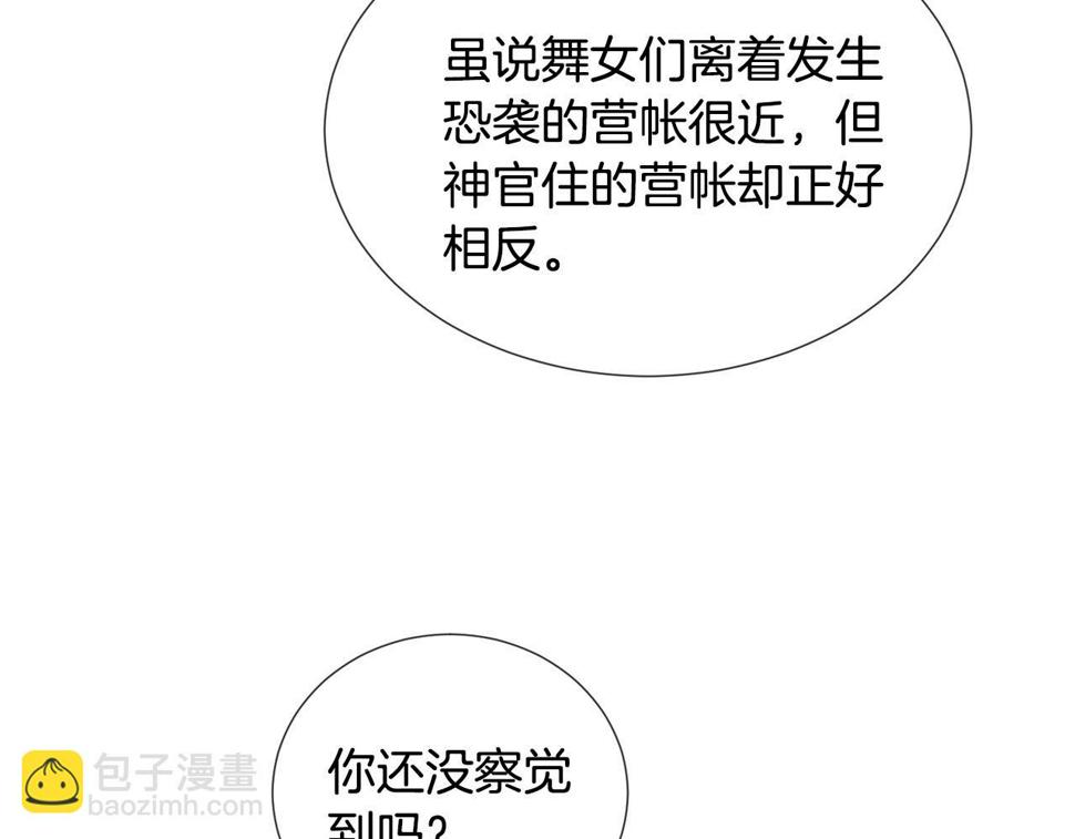 第79话 担忧50