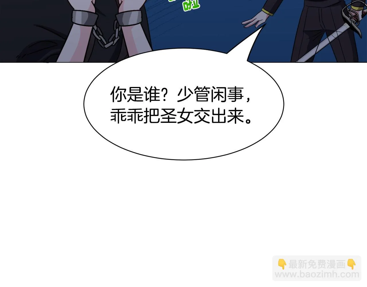 第96话 隐藏故事130