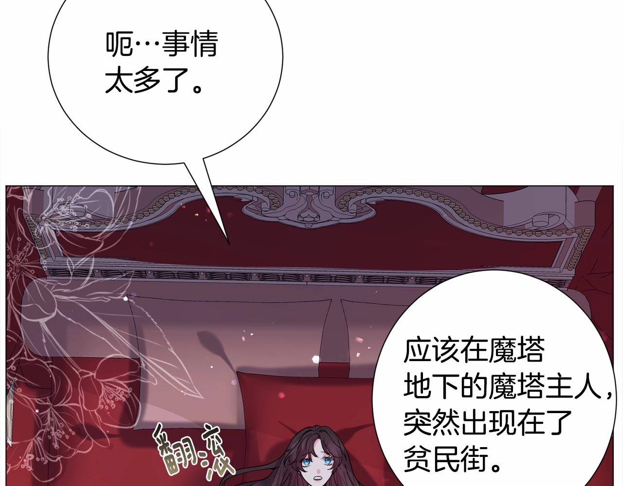 第14话 皇商的逼迫125