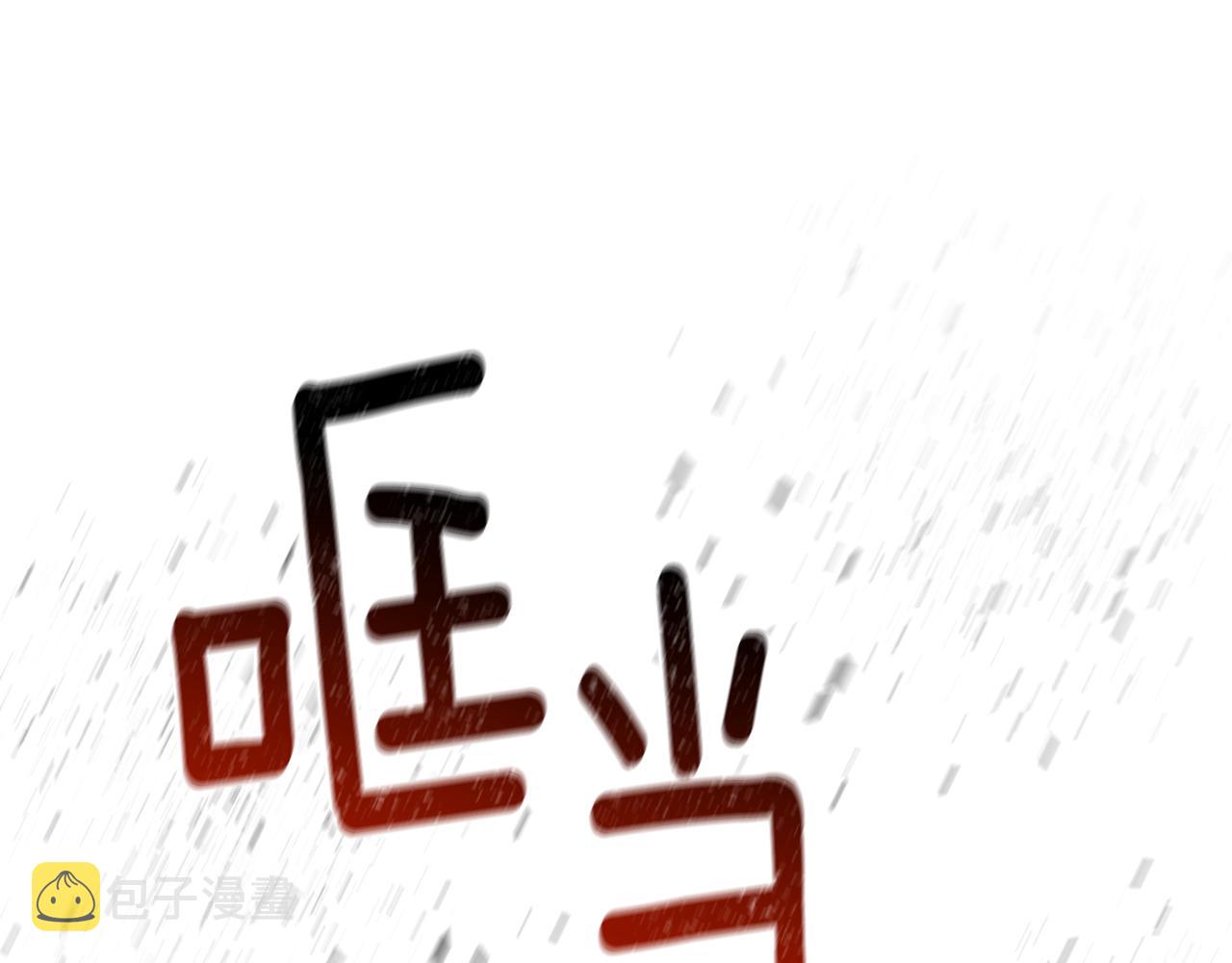 第48话再次救美4