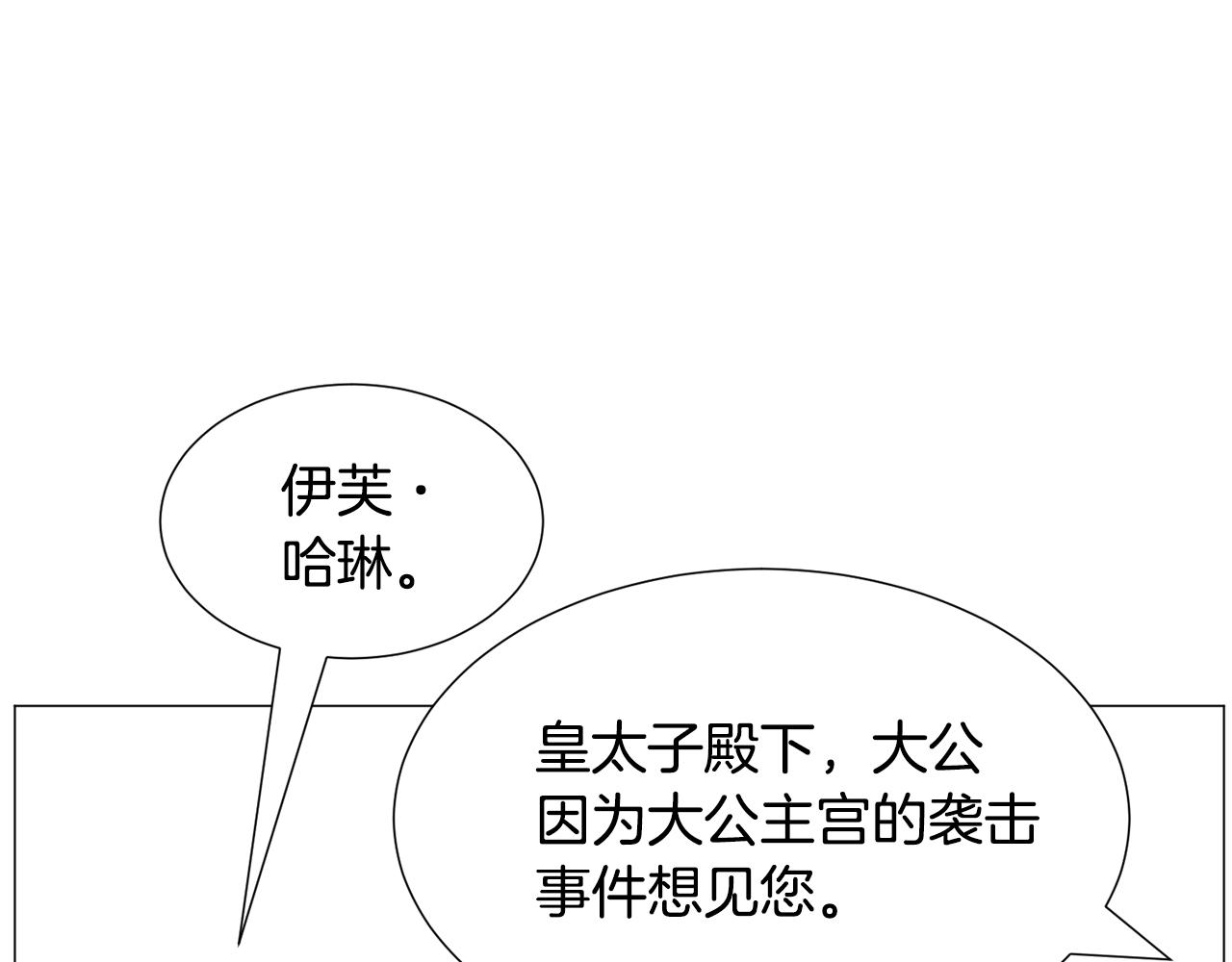 第55话 再次搭救101