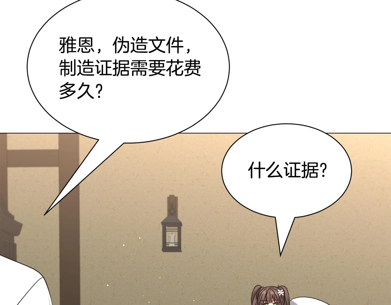 第92话 行为怪异93