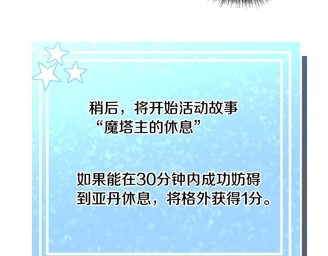 第57话 身份被识破68
