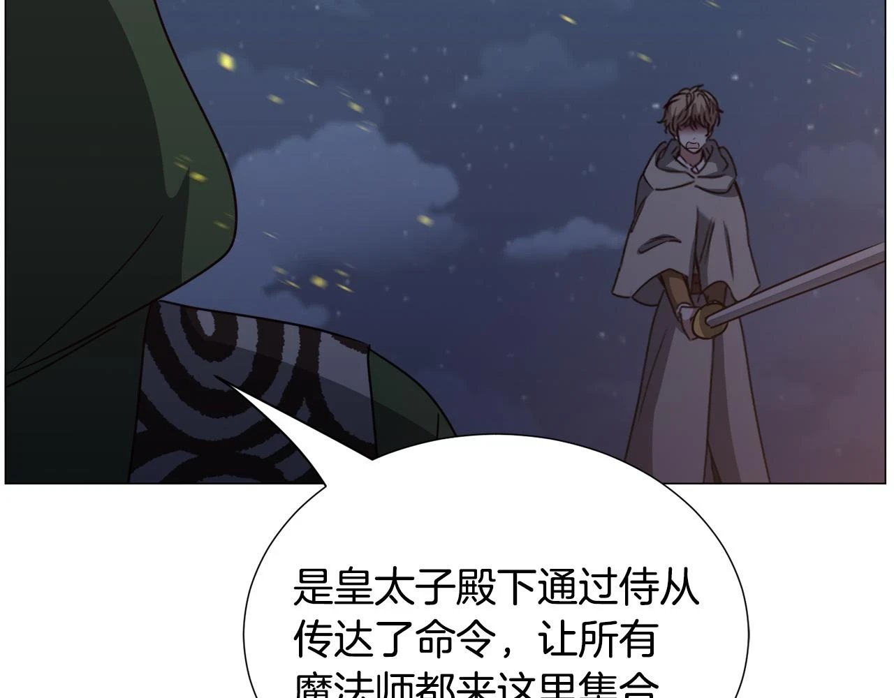 第75话 按原计划进行140