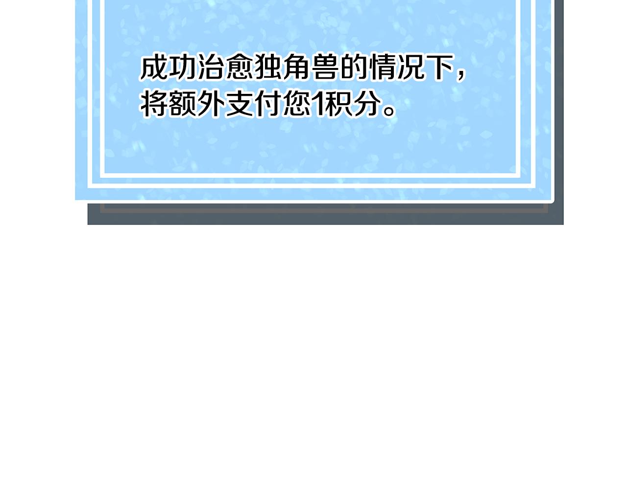 第40话 疗伤途中59
