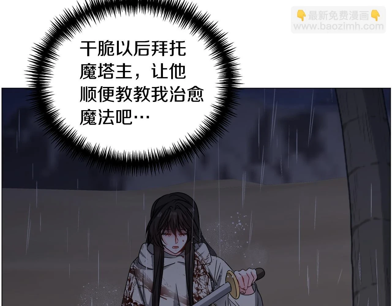 第77话 跟我联手吧6