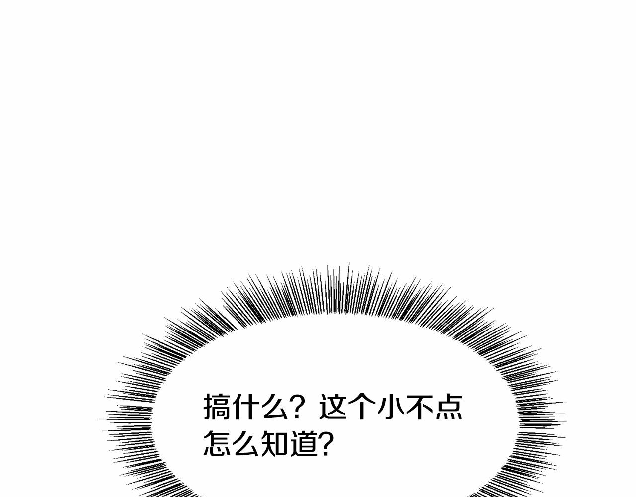 第12话 英雄救美183
