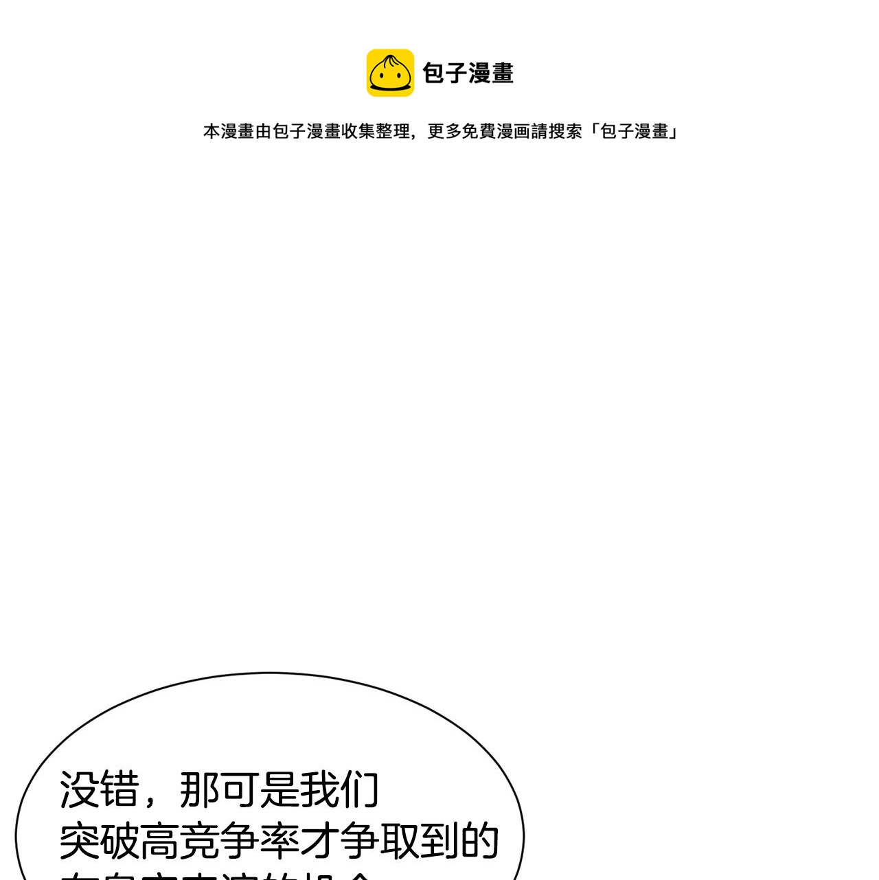 第34话 撩妹成功50