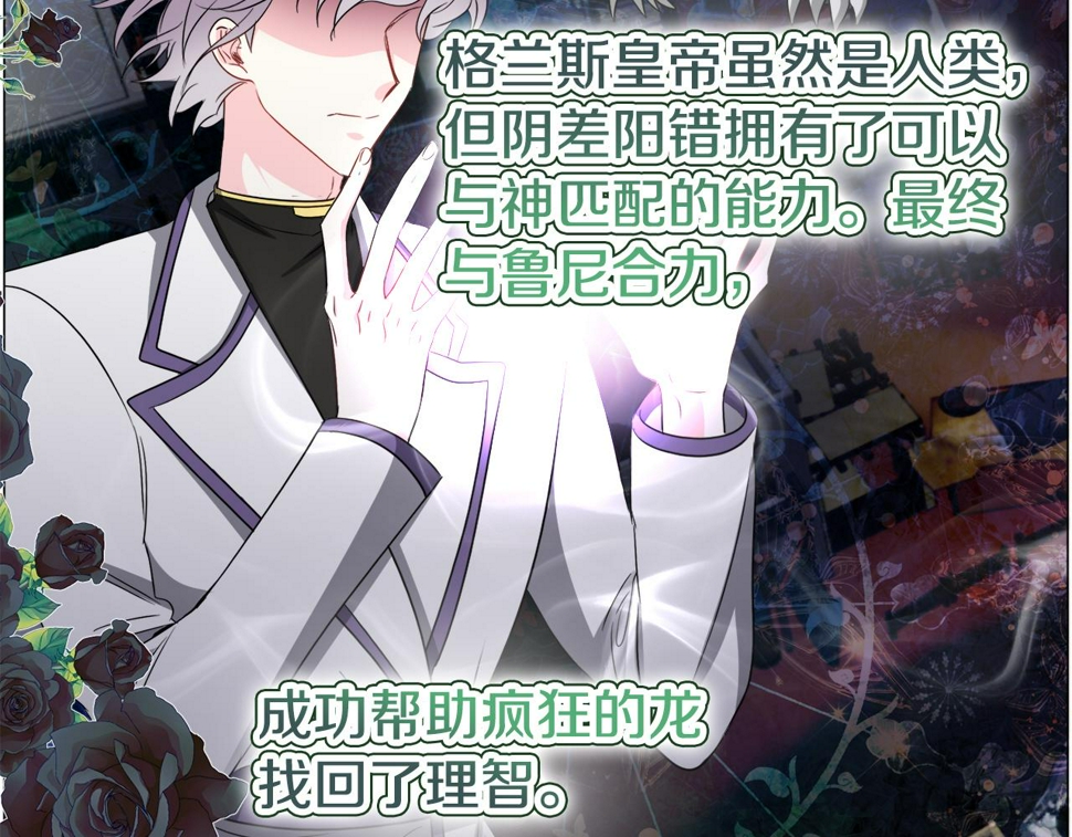 第84话 被选中的守护者28