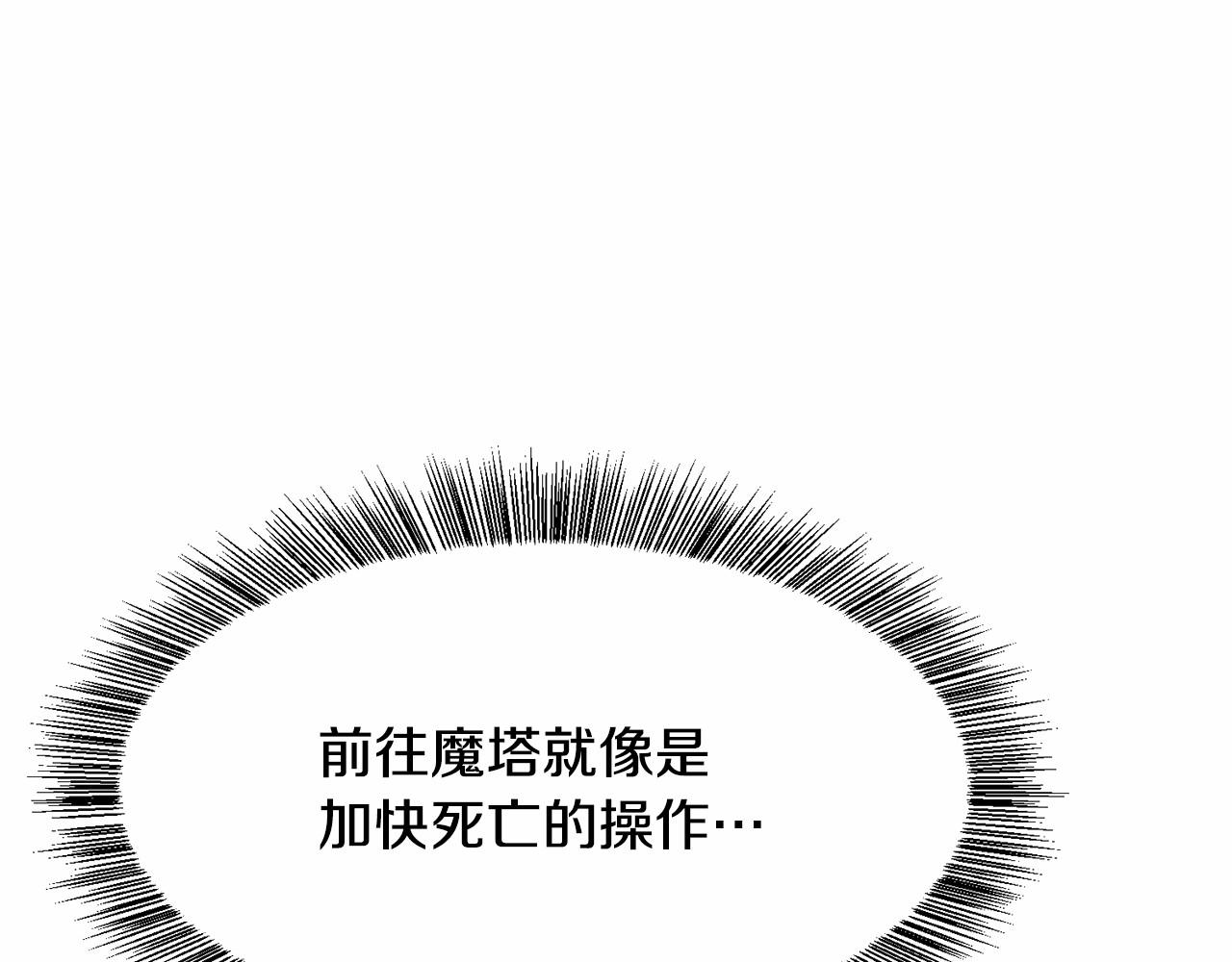 第3话 魔塔塔主？122