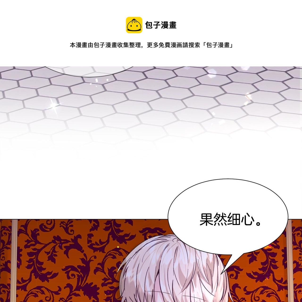 第17话 让我相信你?108