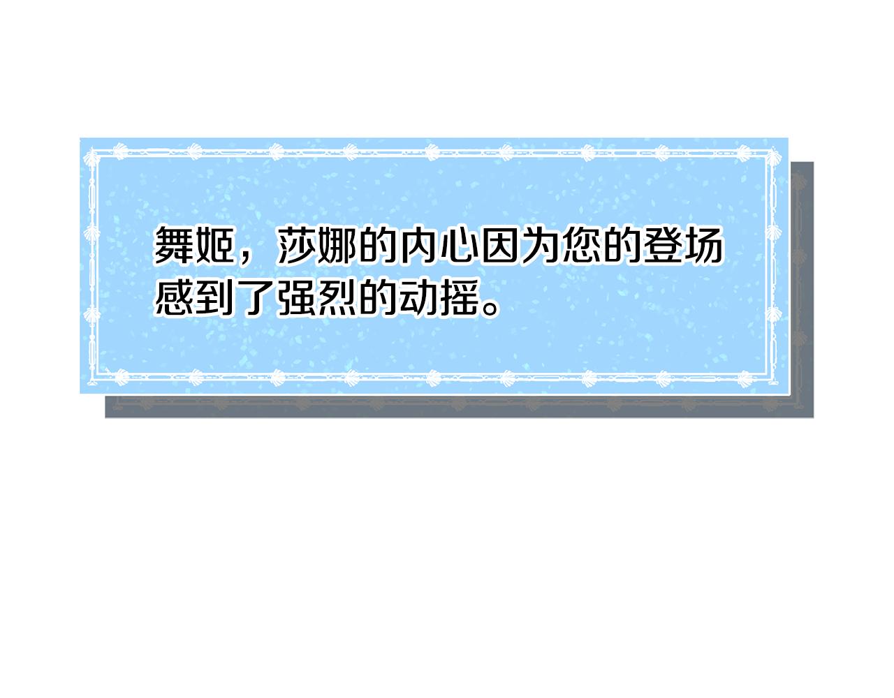 第34话 撩妹成功86