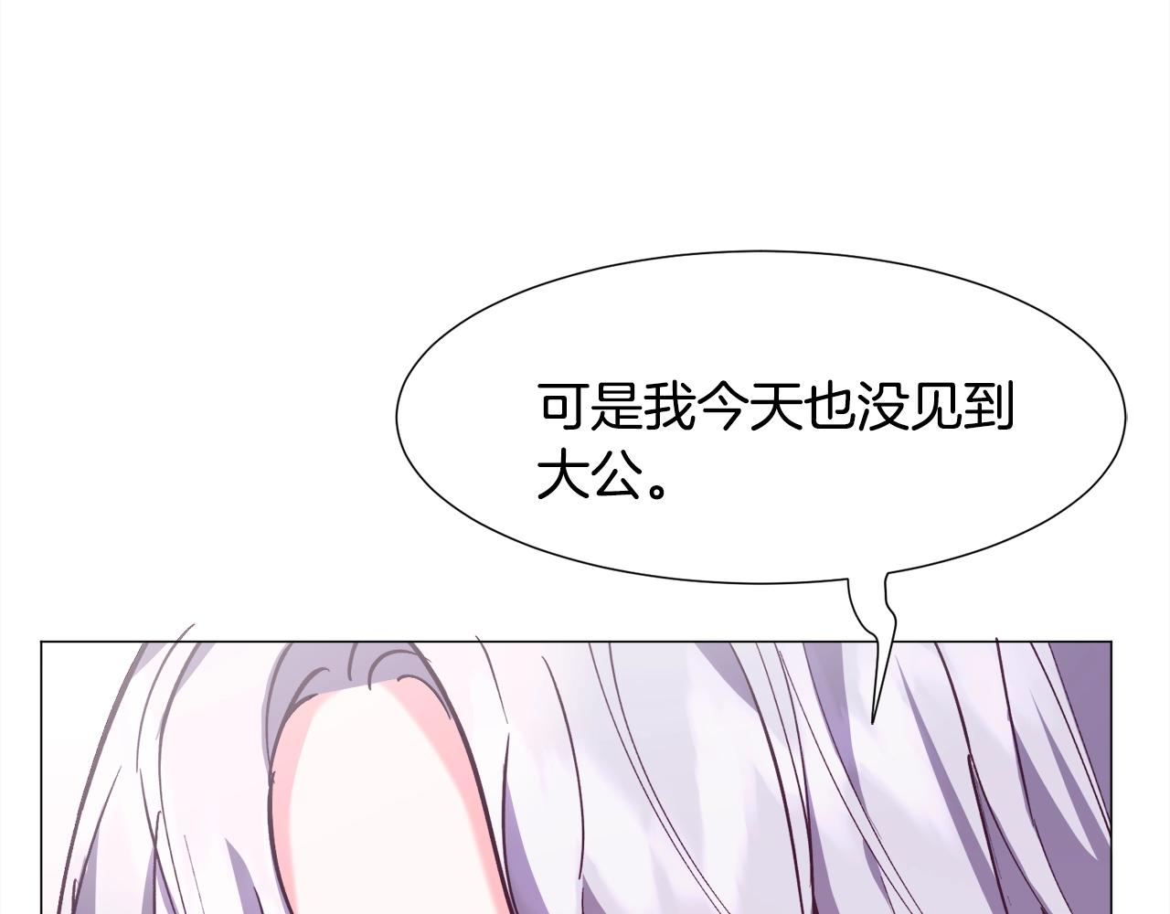 第16话 为了你少睡点也没关系86